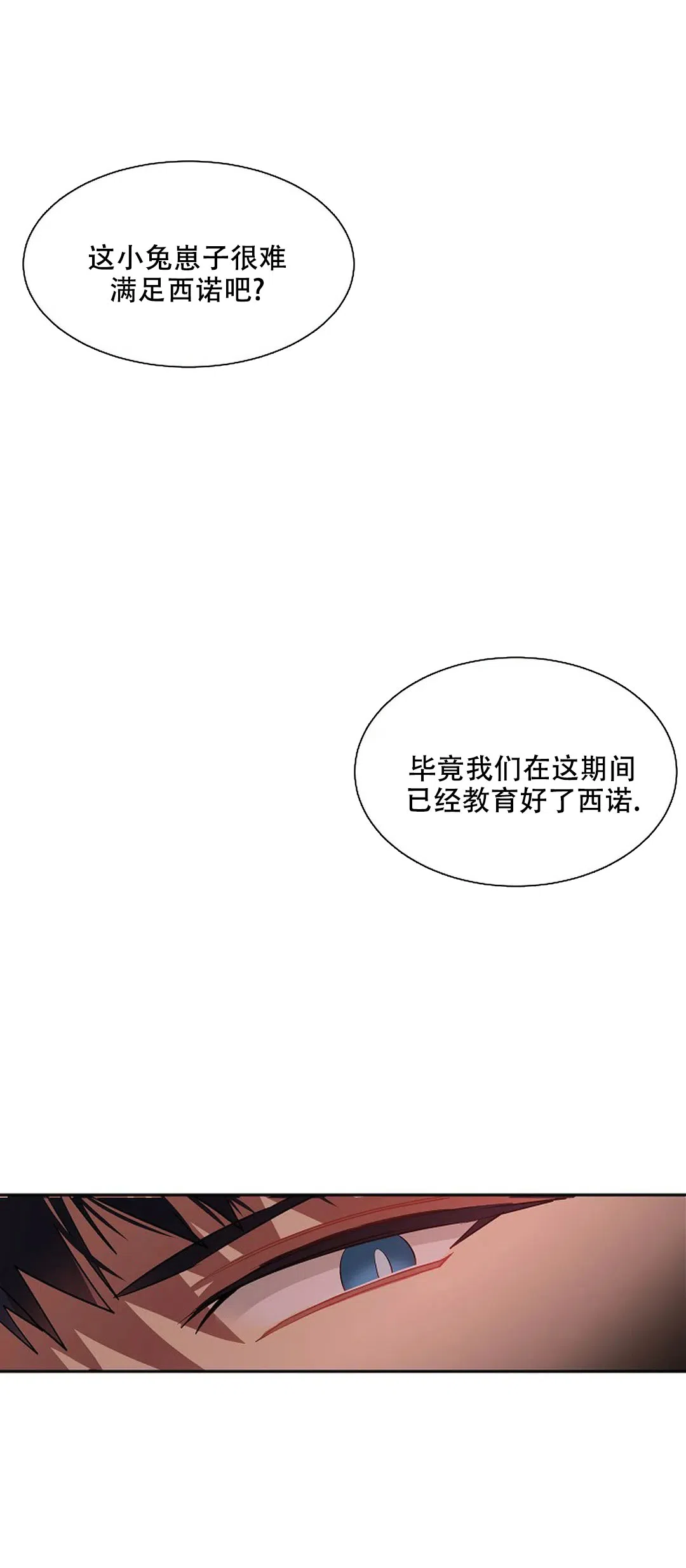 《道德缺失》第30话 第5页