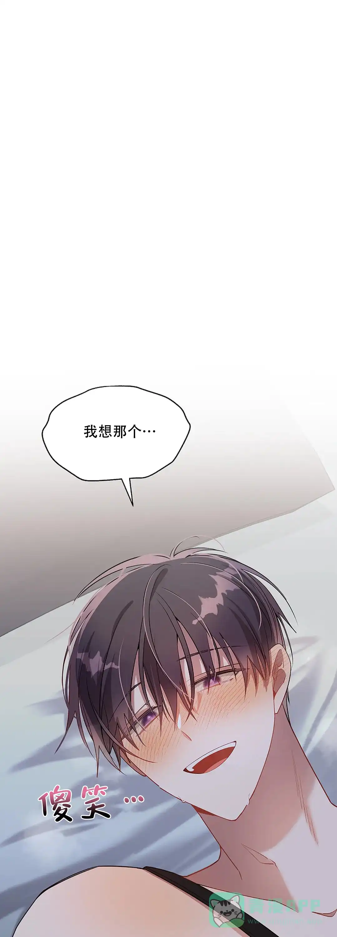 《道德缺失》第31话 第1页