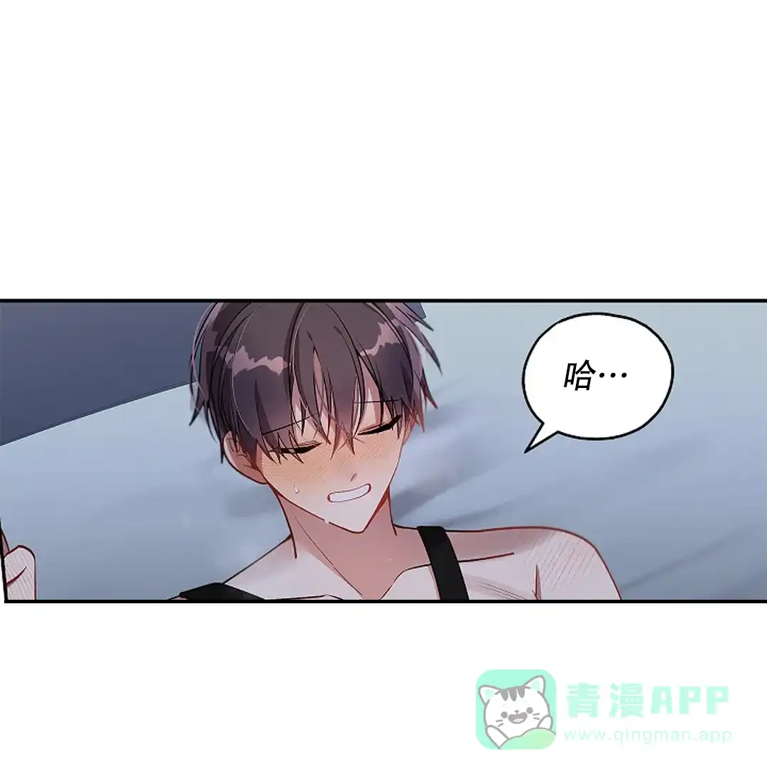 《道德缺失》第31话 第6页