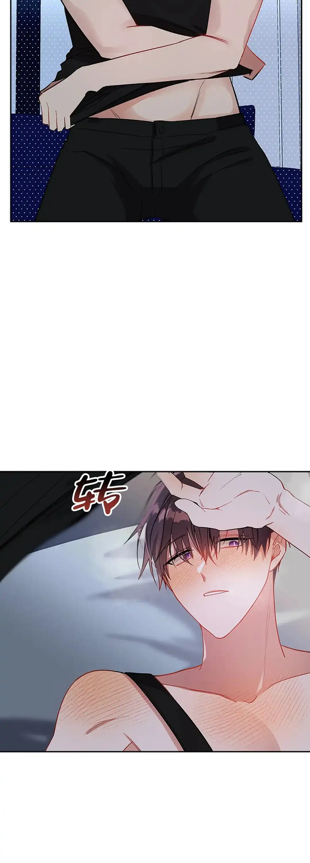 《道德缺失》第31话 第17页