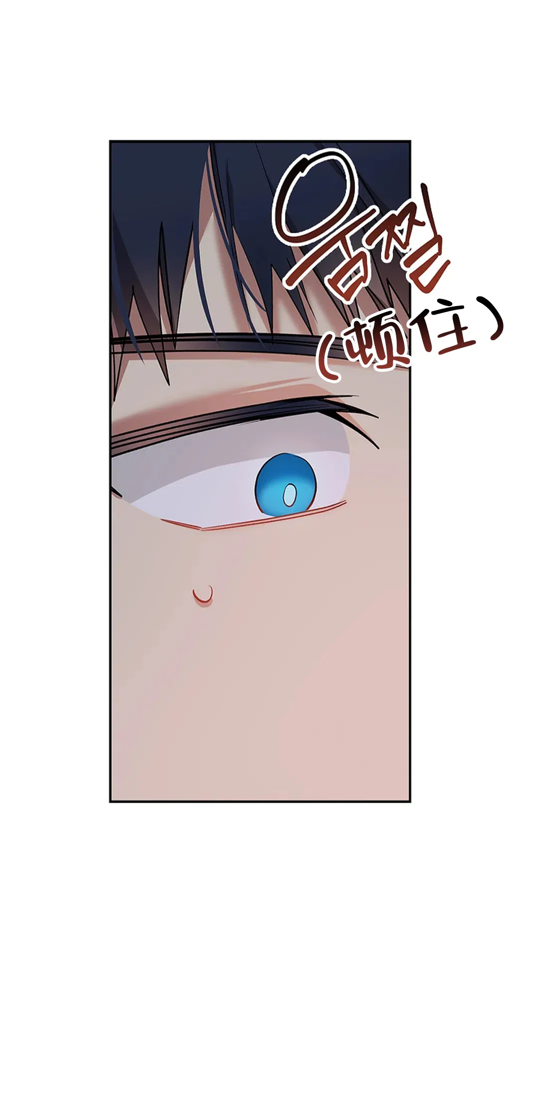 《道德缺失》第31话 第10页