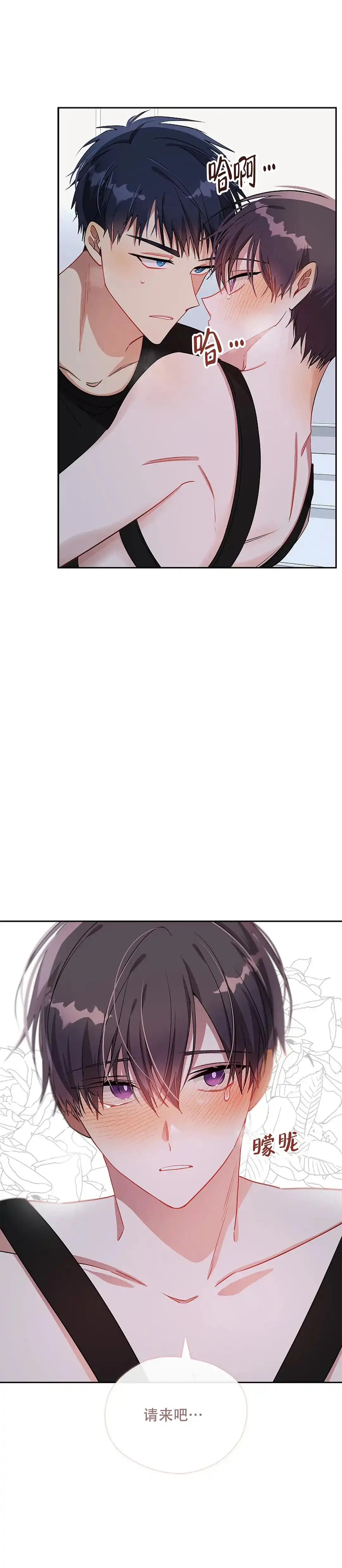 《道德缺失》第31话 第13页