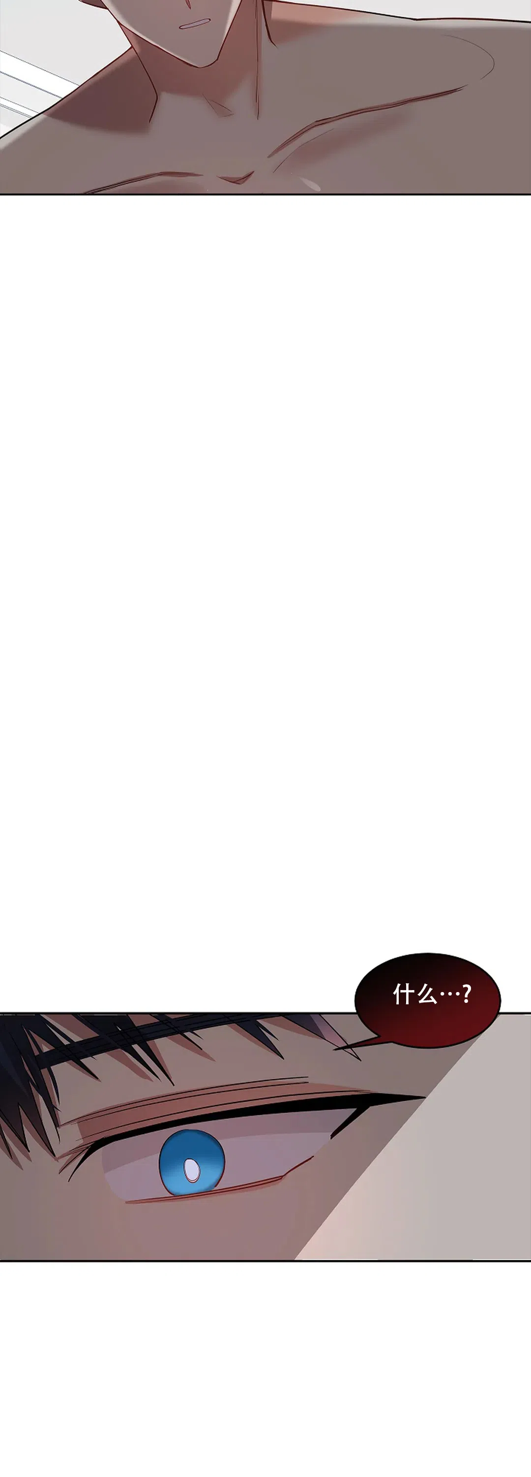 《道德缺失》第32话 第13页