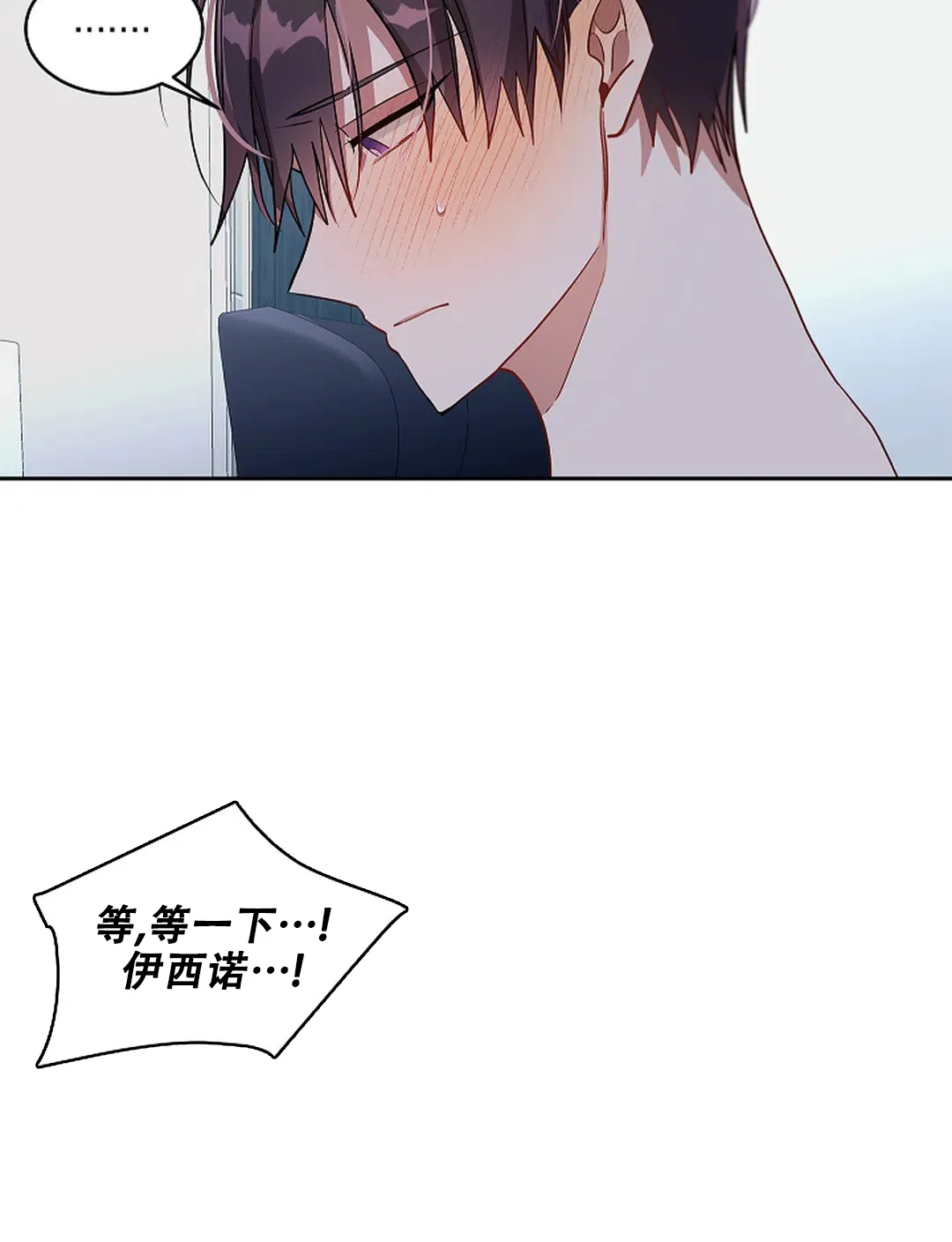 《道德缺失》第32话 第2页
