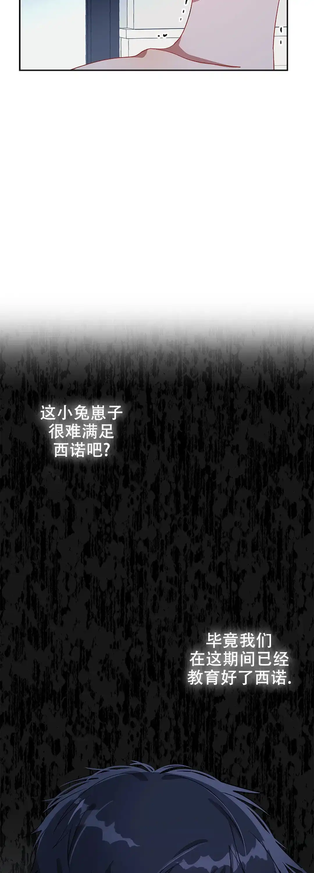《道德缺失》第32话 第15页