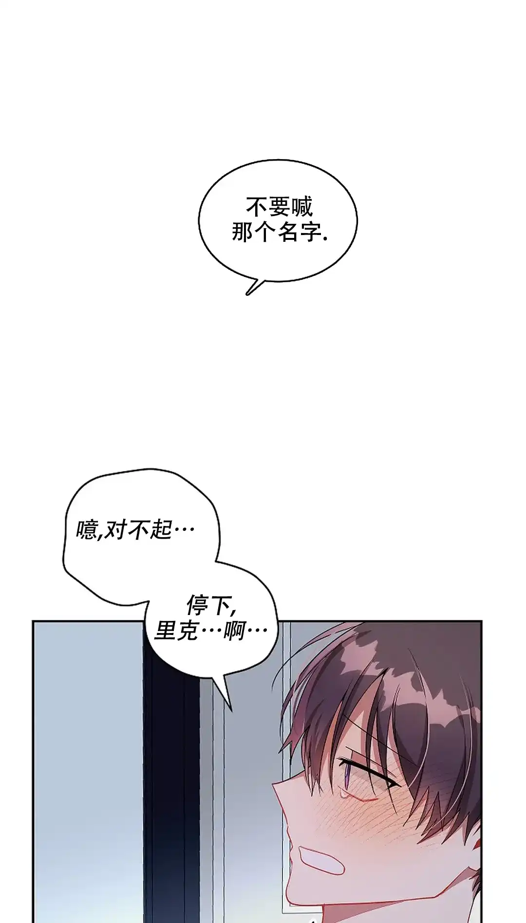 《道德缺失》第32话 第14页