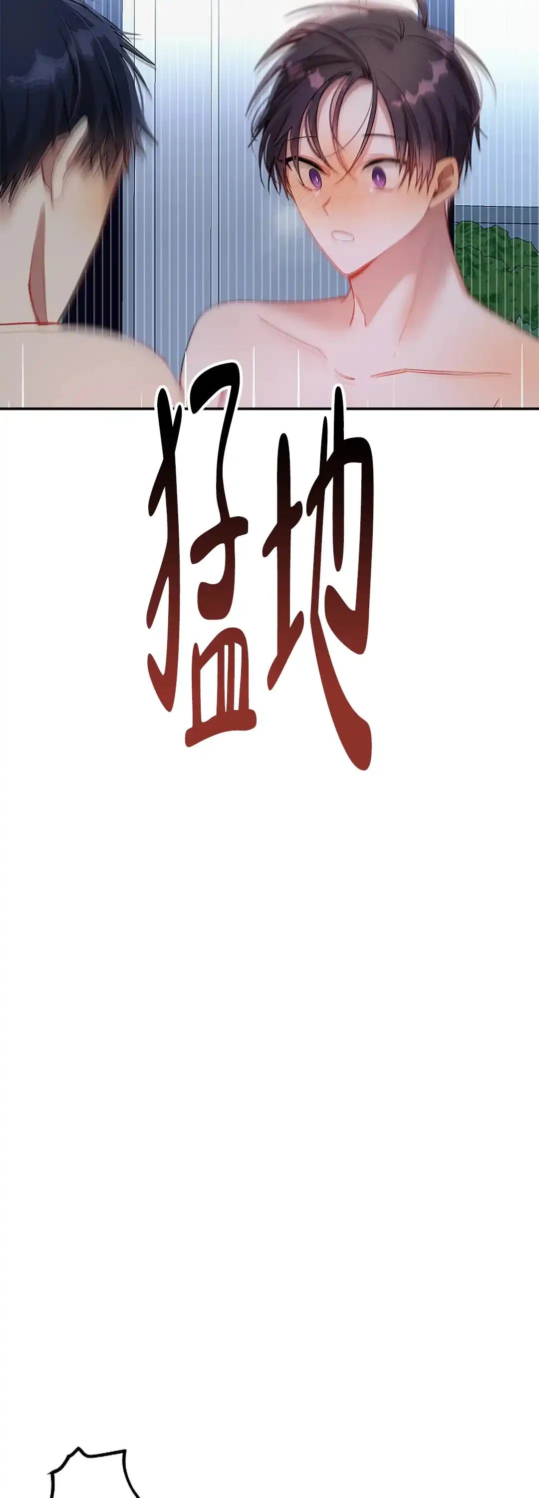 《道德缺失》第32话 第4页