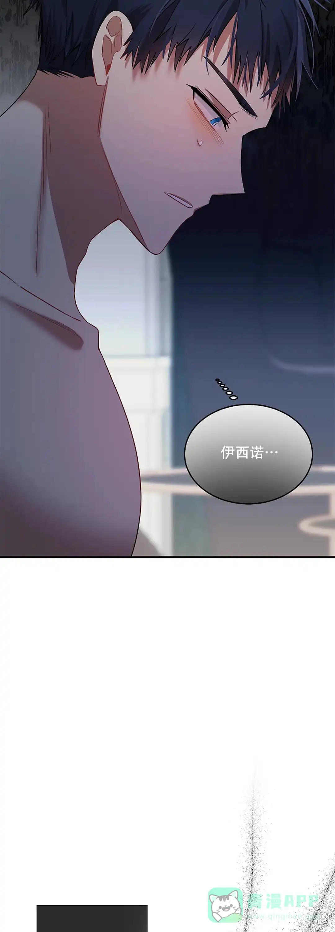 《道德缺失》第32话 第16页