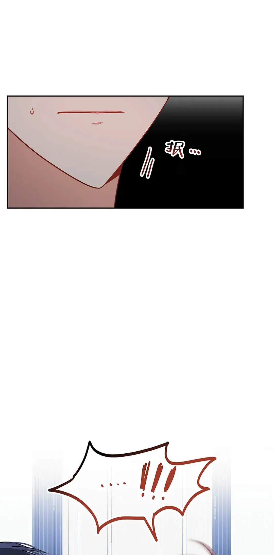 《道德缺失》第32话 第3页