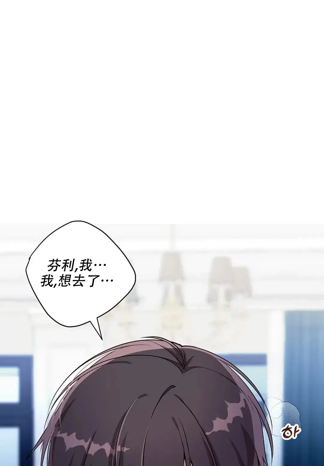 《道德缺失》第33话 第15页