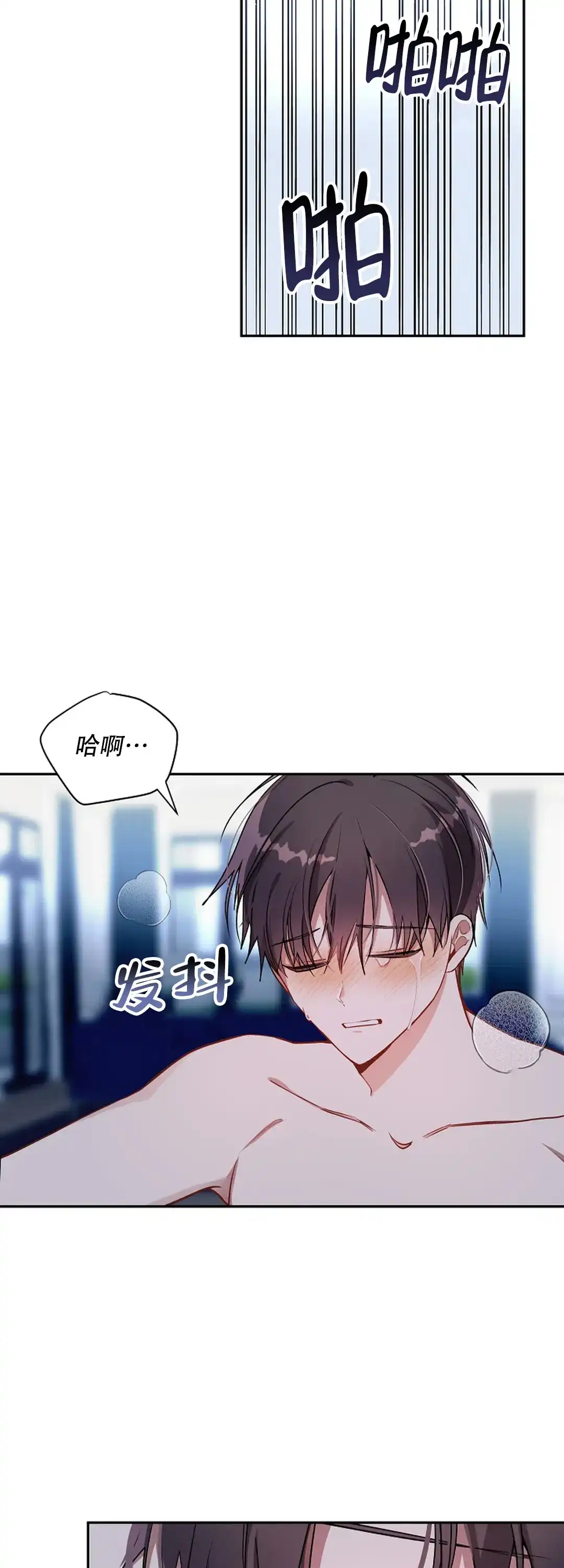 《道德缺失》第33话 第12页