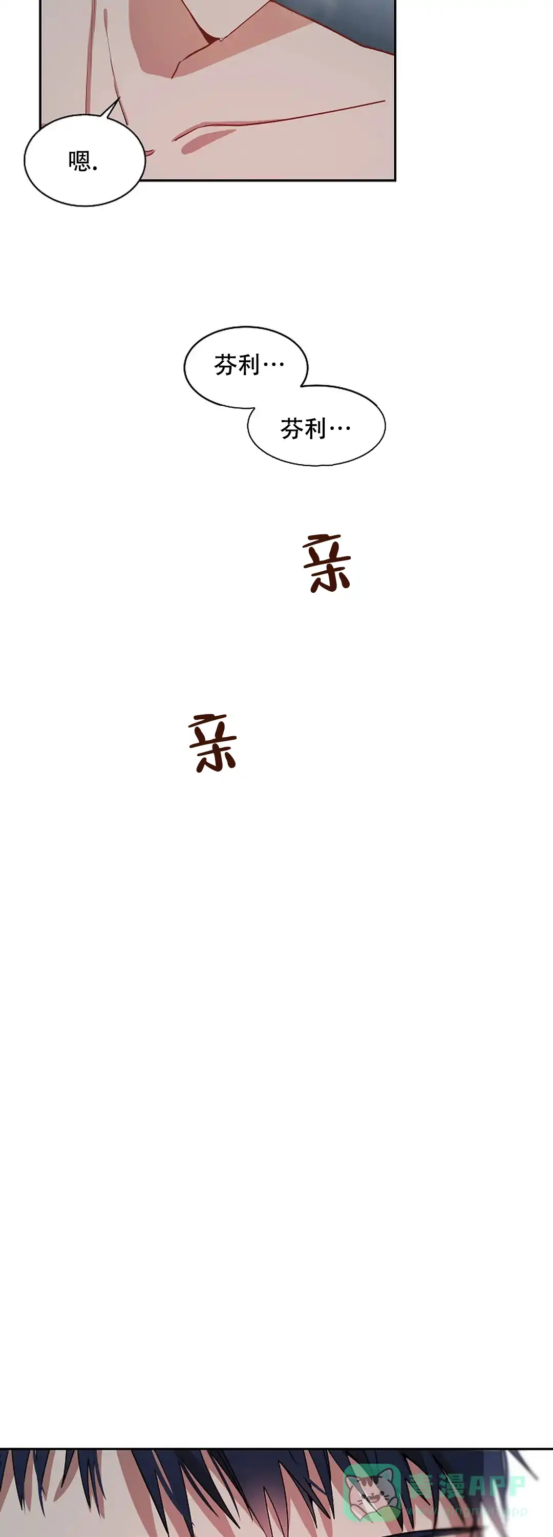 《道德缺失》第33话 第6页