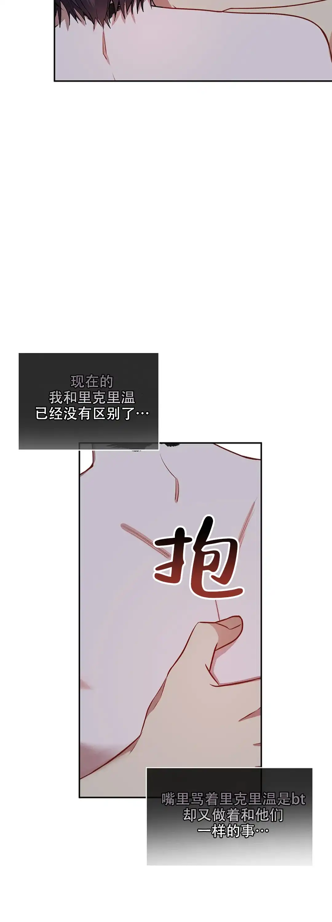 《道德缺失》第33话 第18页