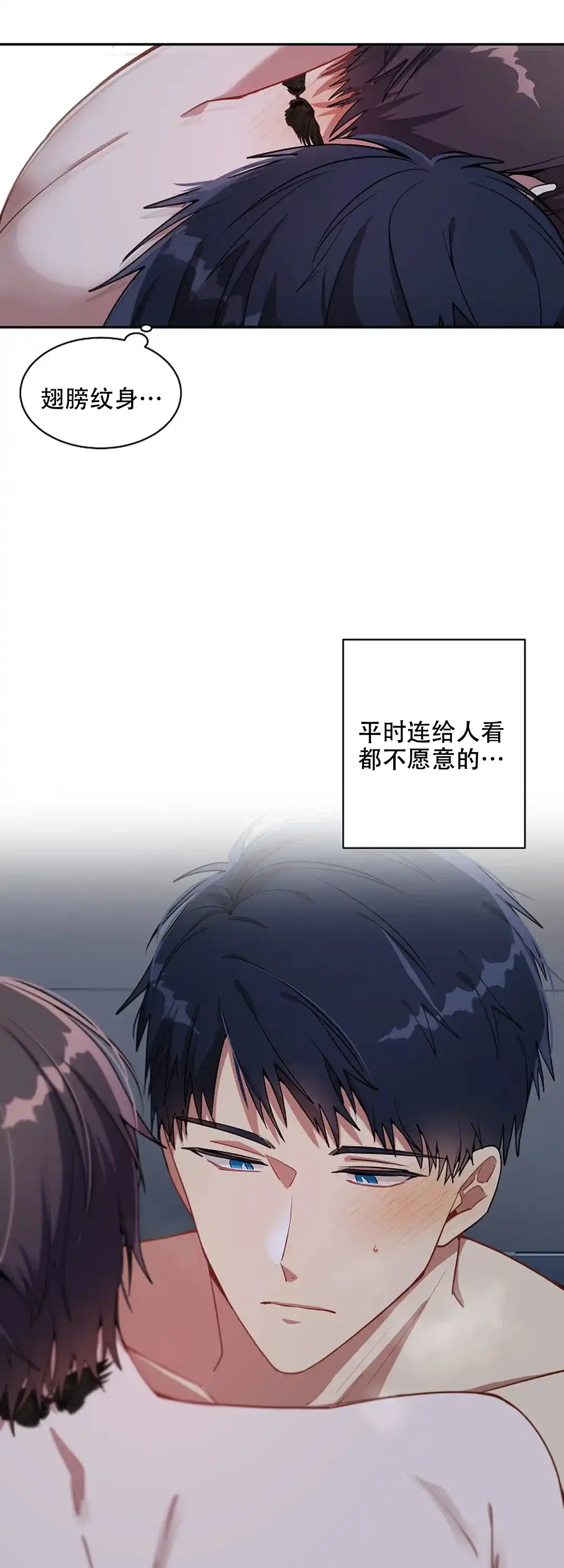 《道德缺失》第33话 第9页
