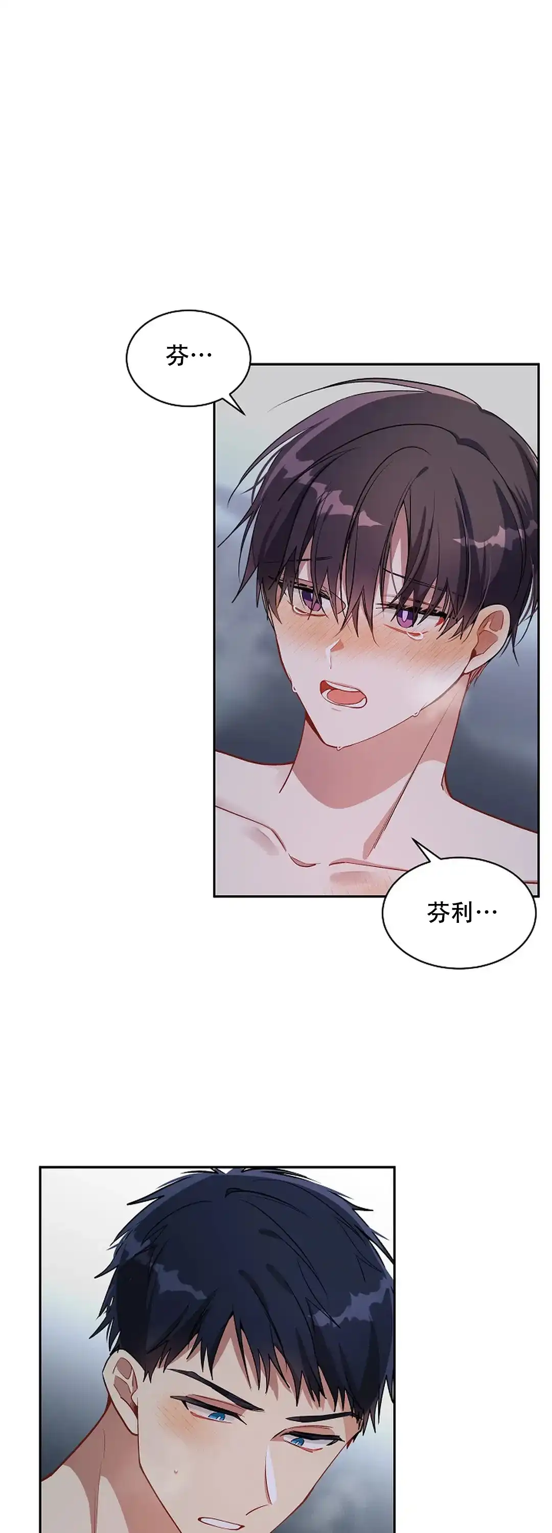 《道德缺失》第33话 第5页