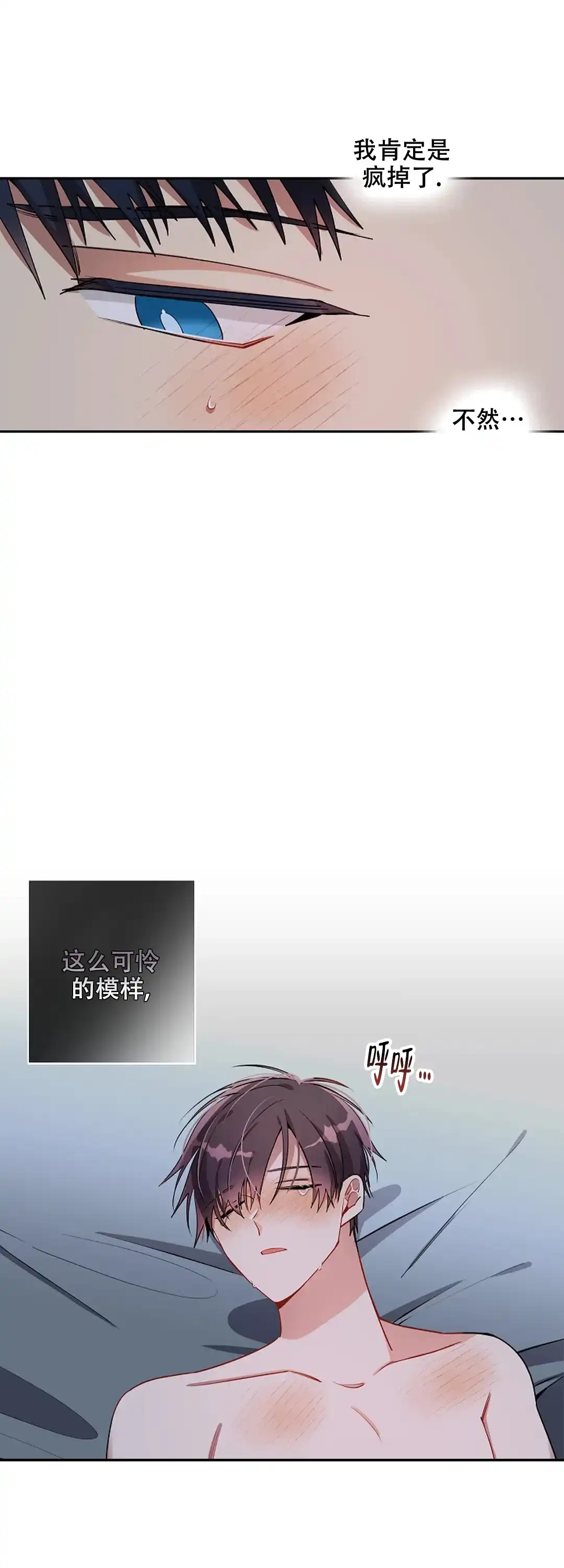 《道德缺失》第33话 第19页