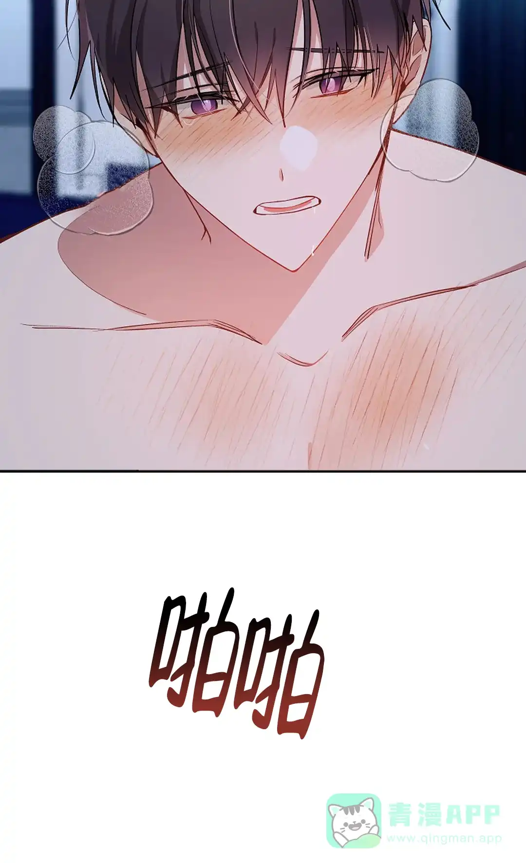 《道德缺失》第33话 第16页
