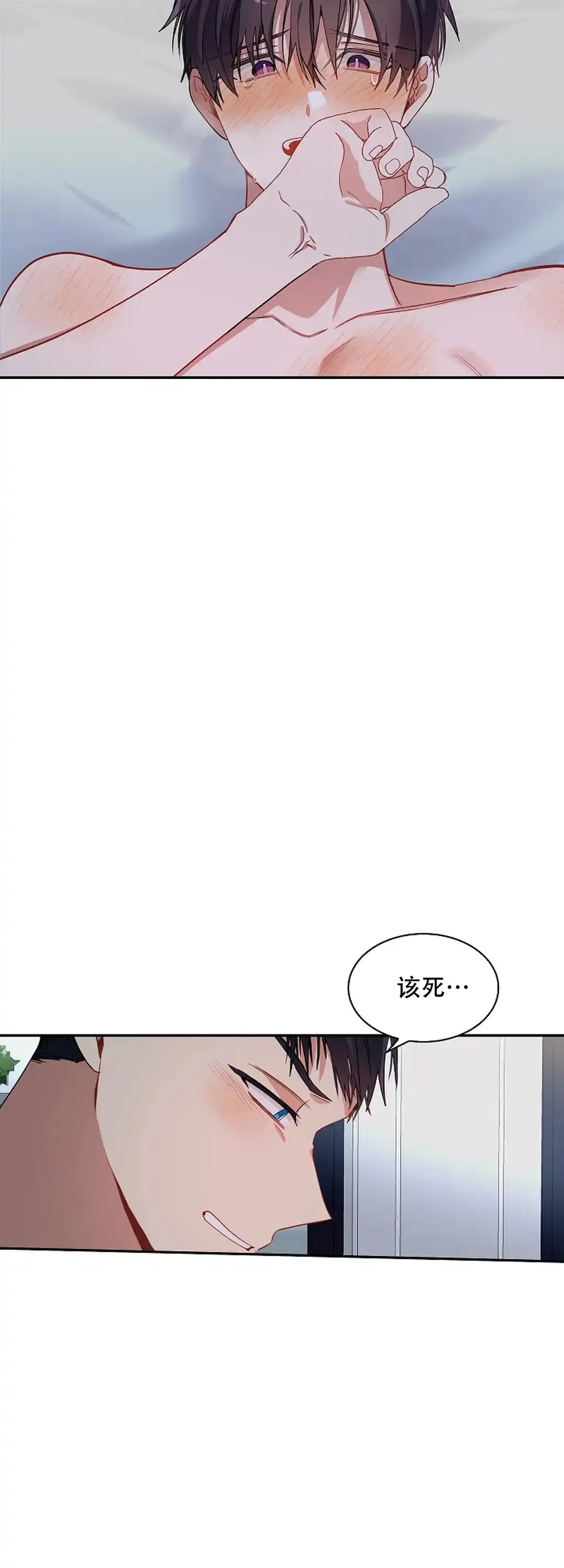 《道德缺失》第33话 第3页