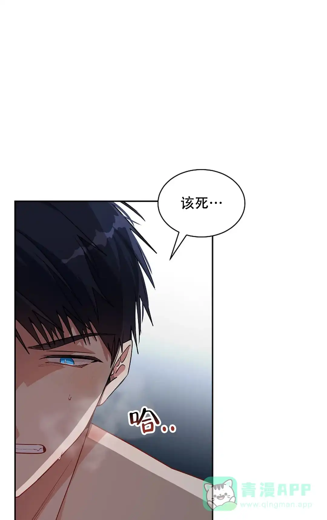 《道德缺失》第33话 第1页
