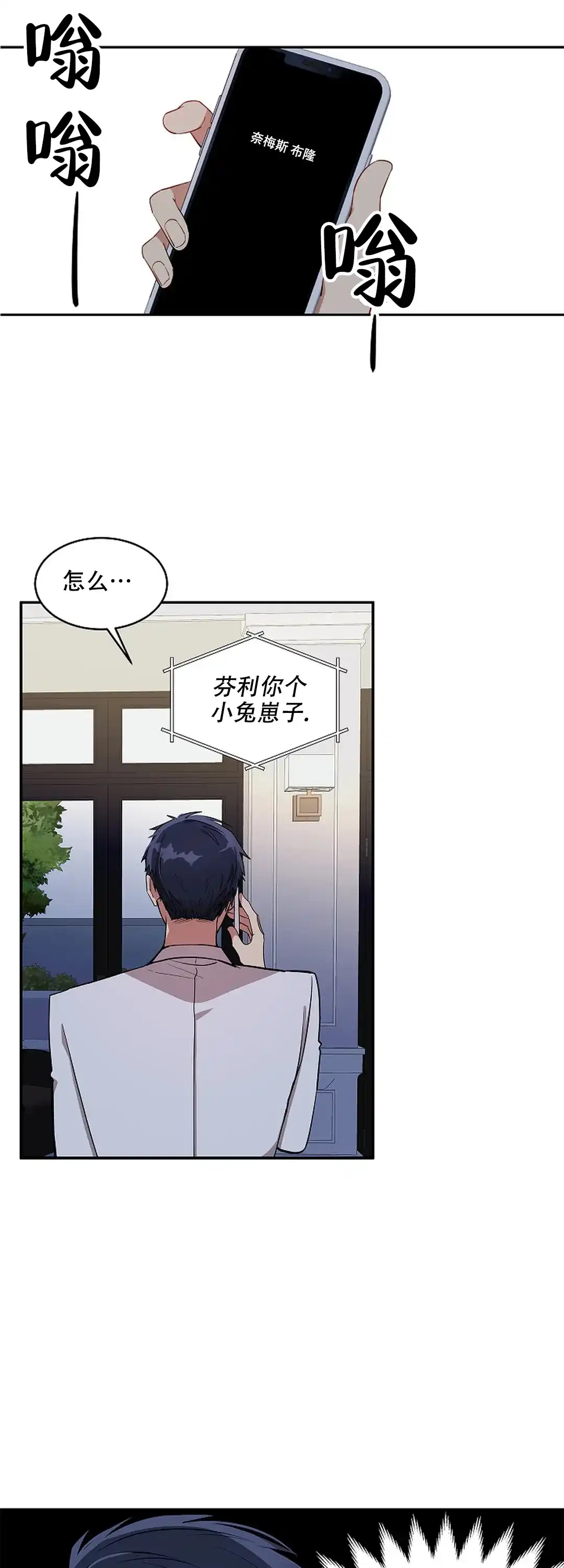 《道德缺失》第34话 第7页