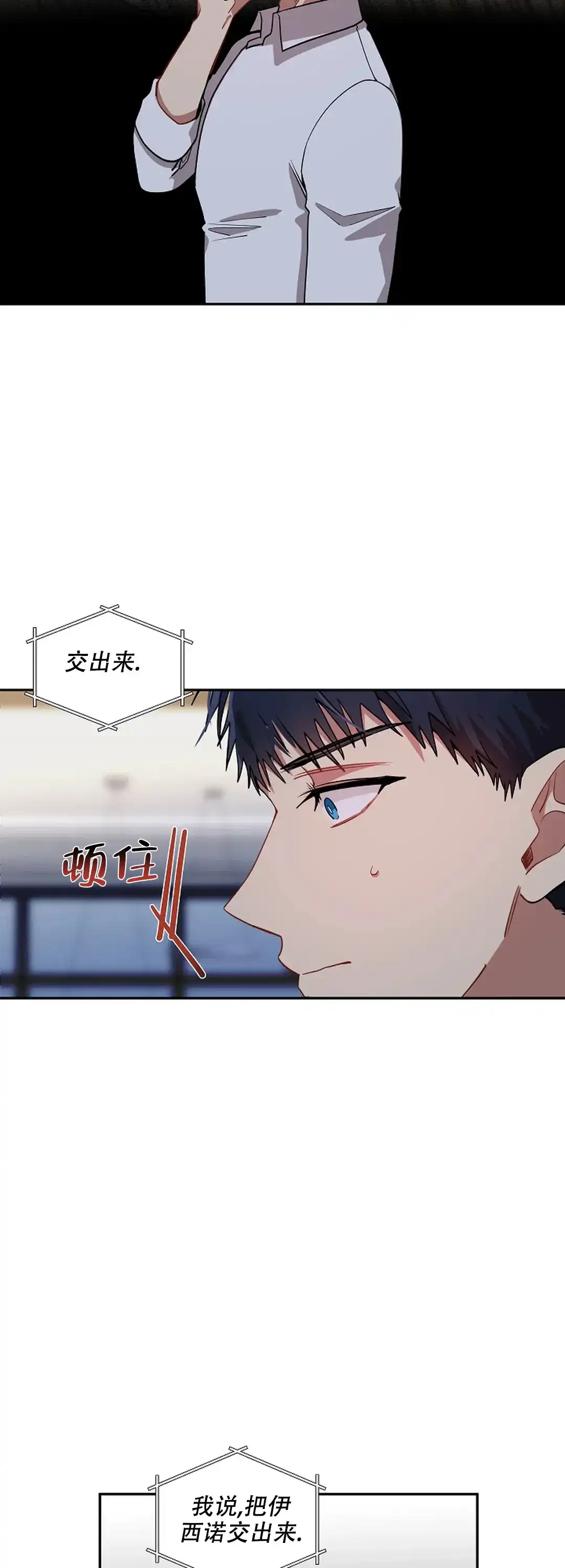 《道德缺失》第34话 第14页