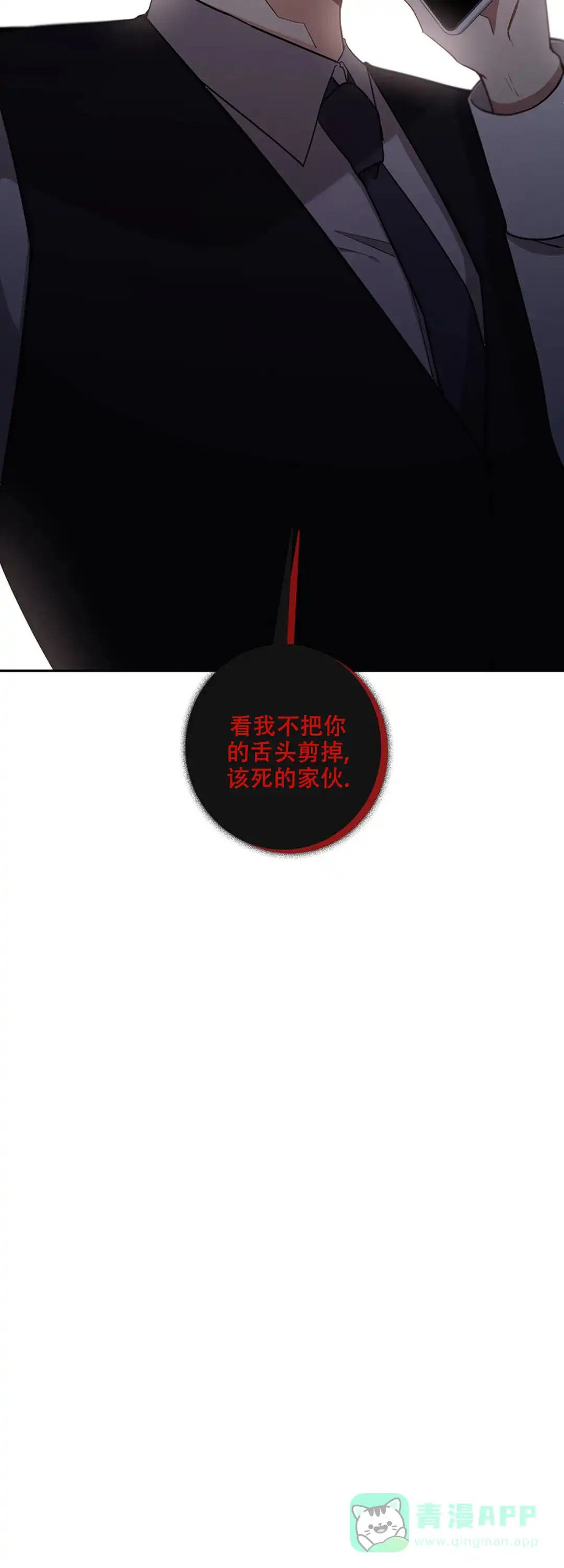 《道德缺失》第34话 第21页