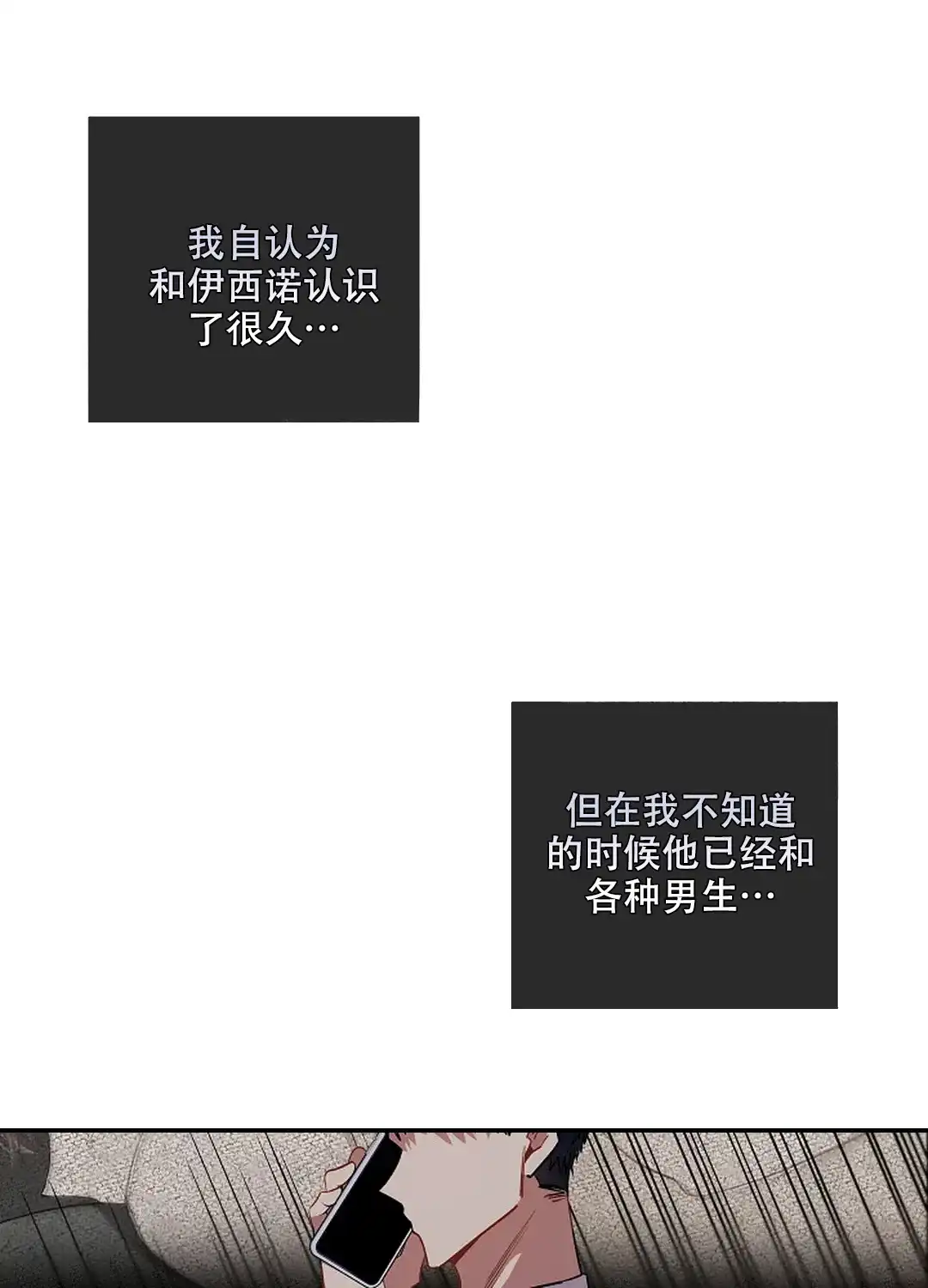 《道德缺失》第34话 第13页