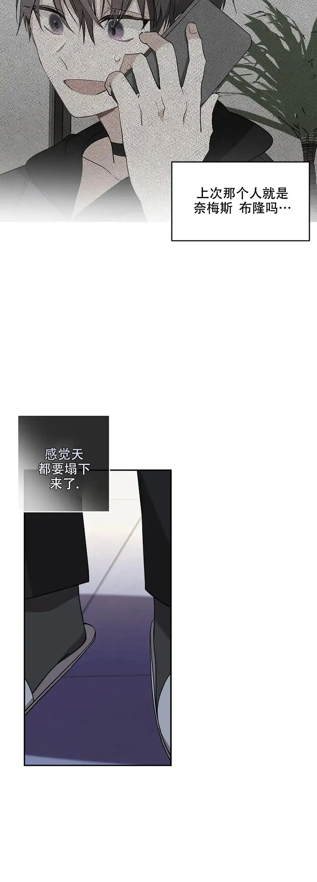 《道德缺失》第34话 第12页