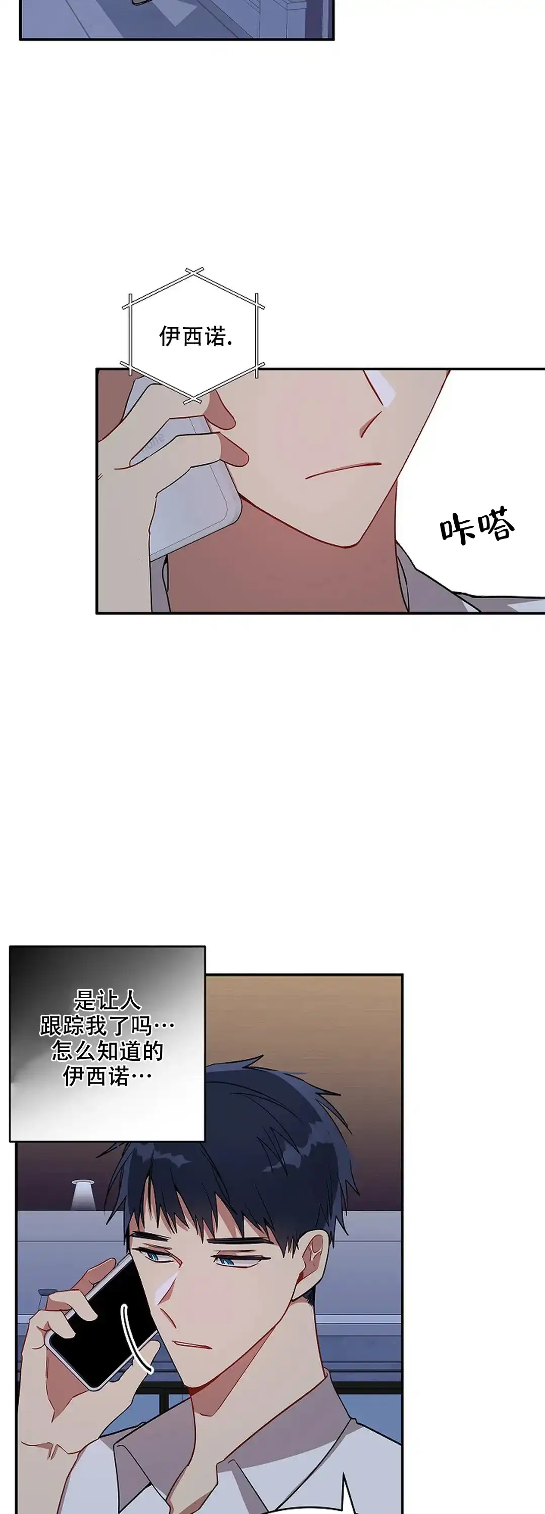 《道德缺失》第34话 第9页
