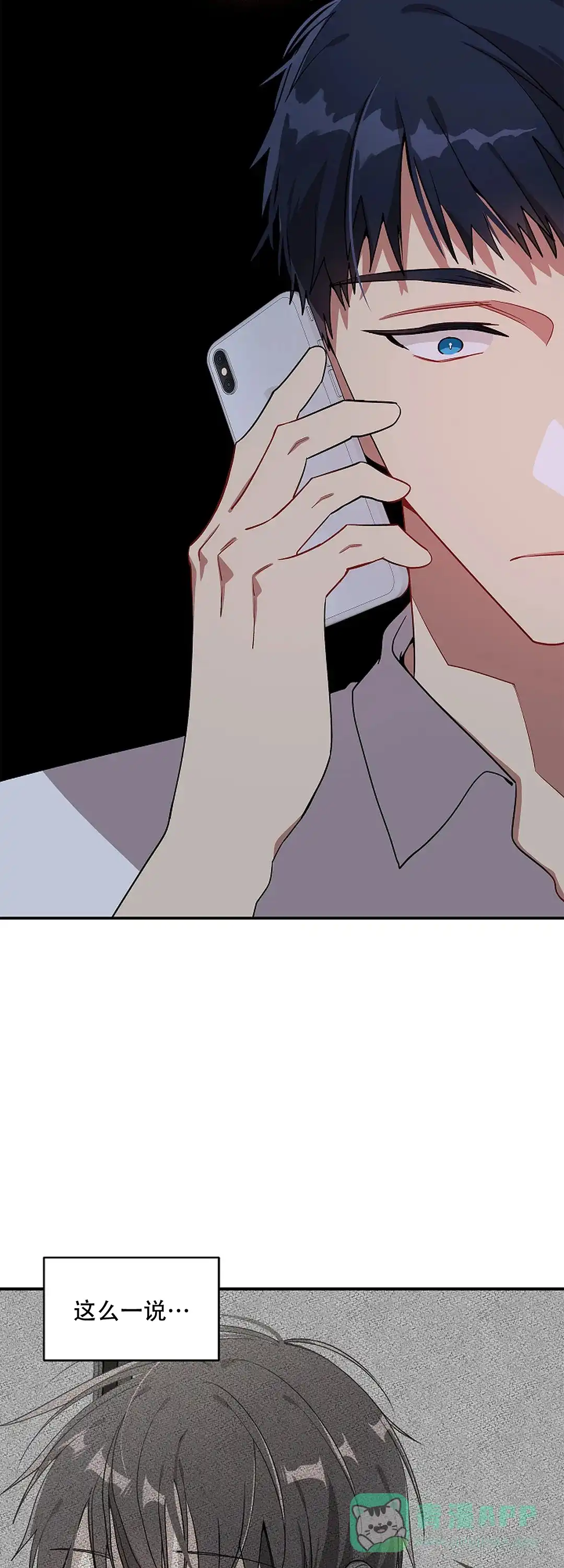 《道德缺失》第34话 第11页