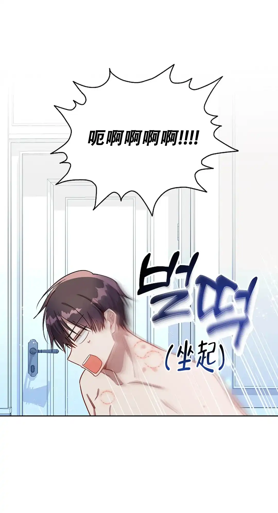 《道德缺失》第35话 第20页