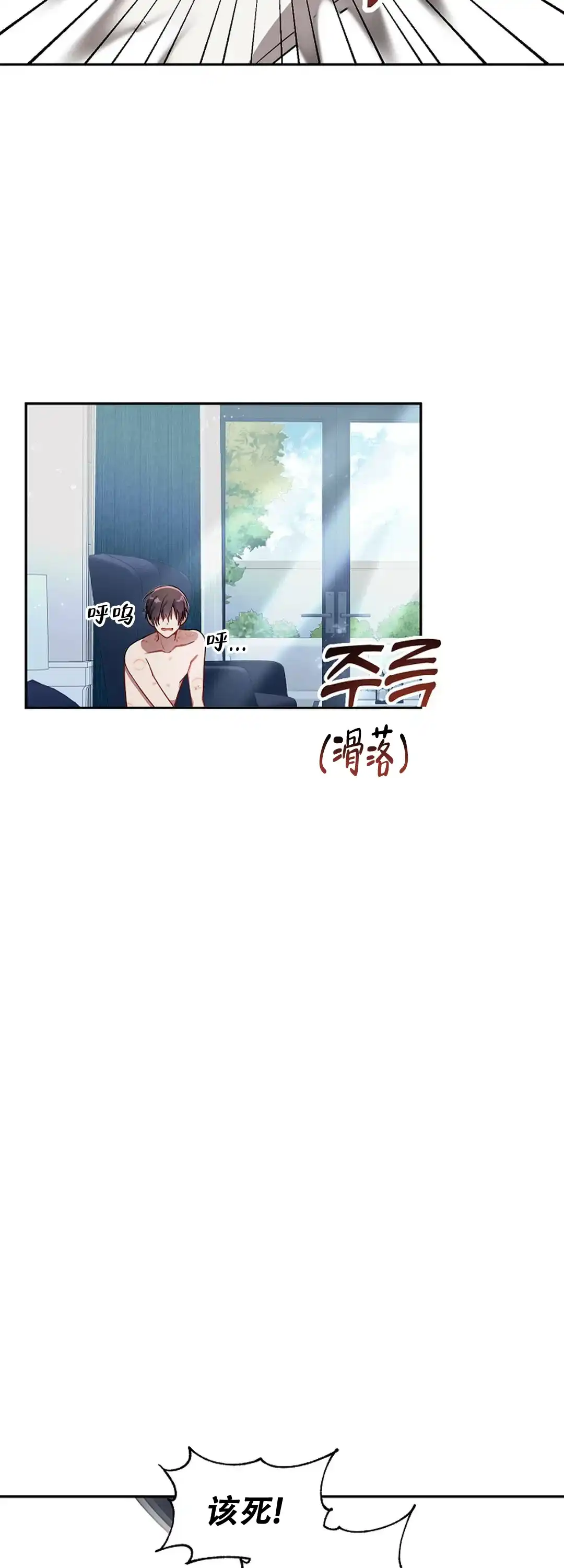 《道德缺失》第35话 第15页