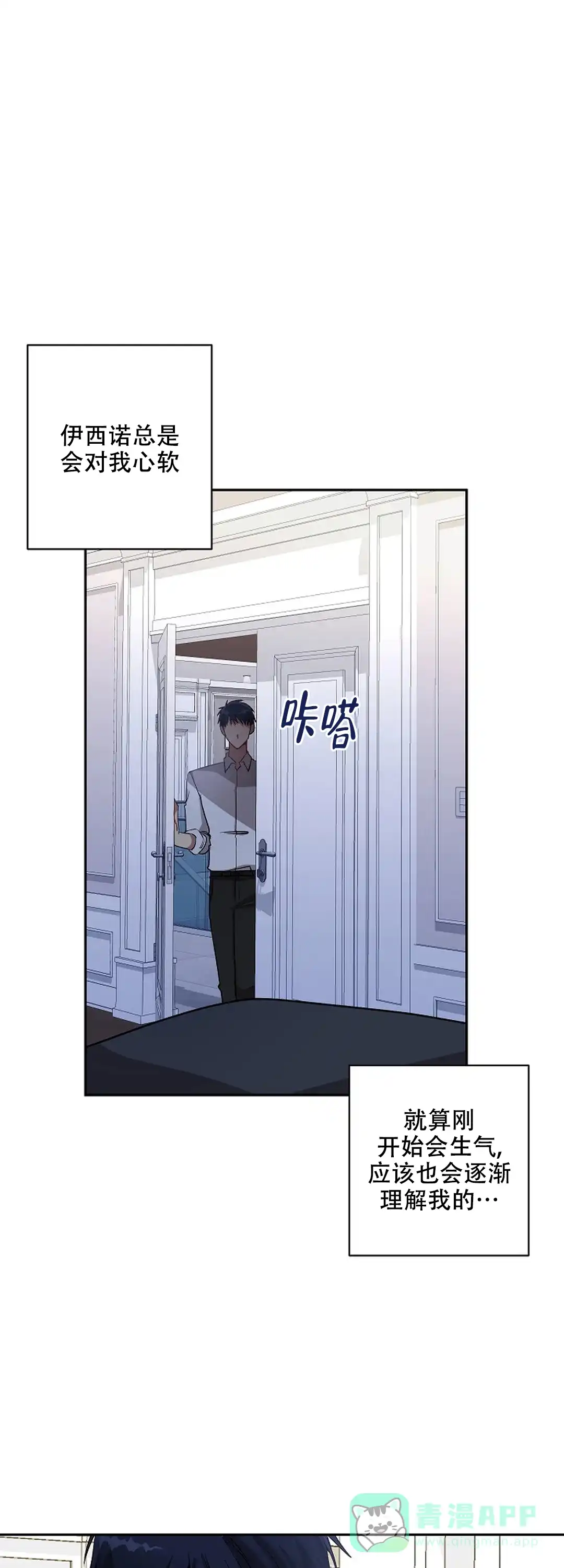《道德缺失》第35话 第6页