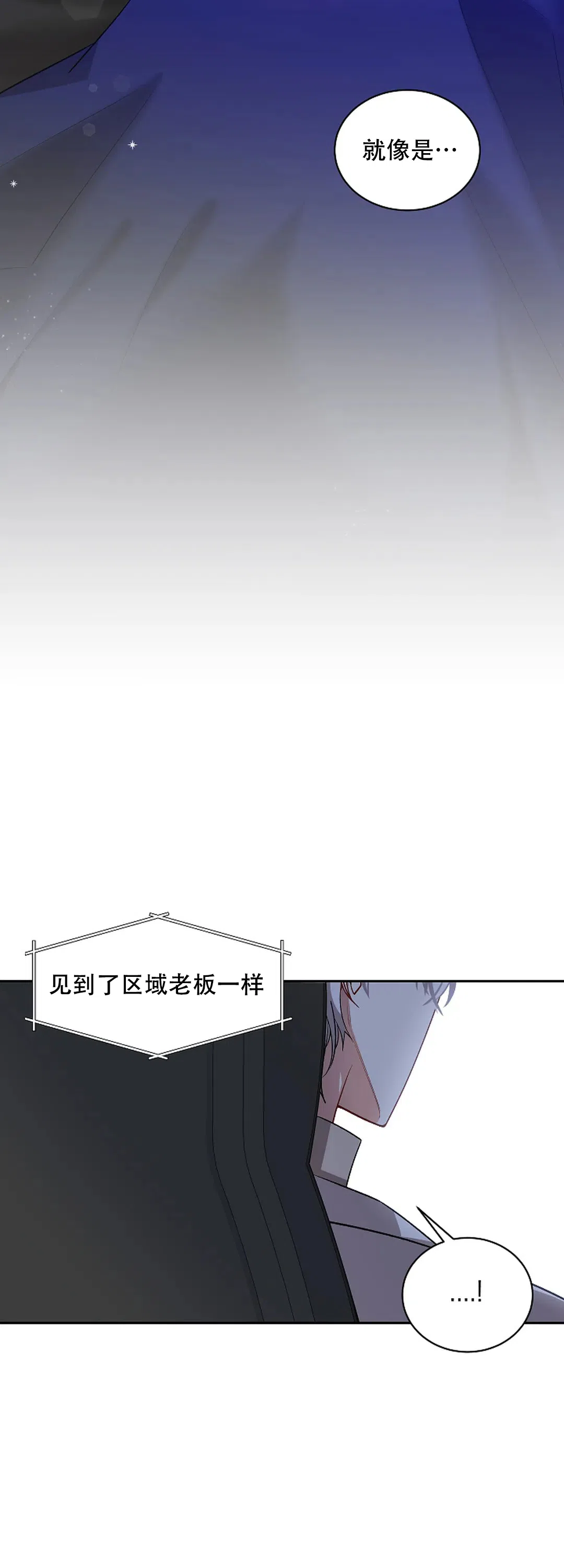 《道德缺失》第35话 第10页