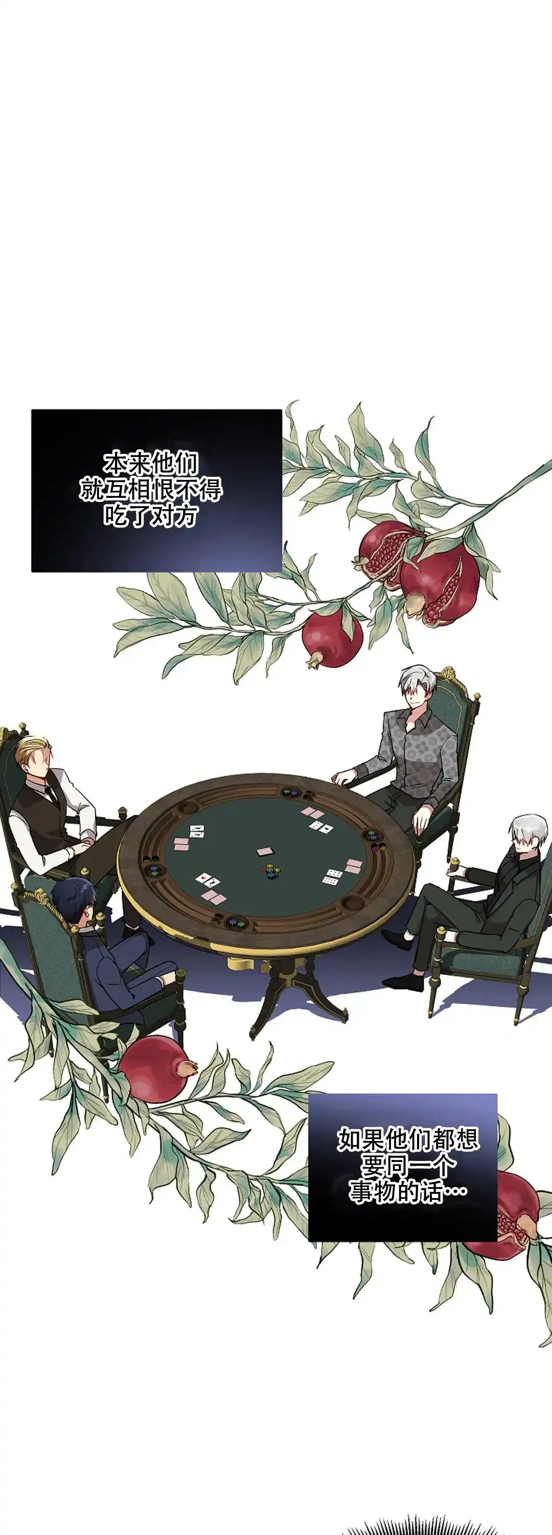《道德缺失》第36话 第12页