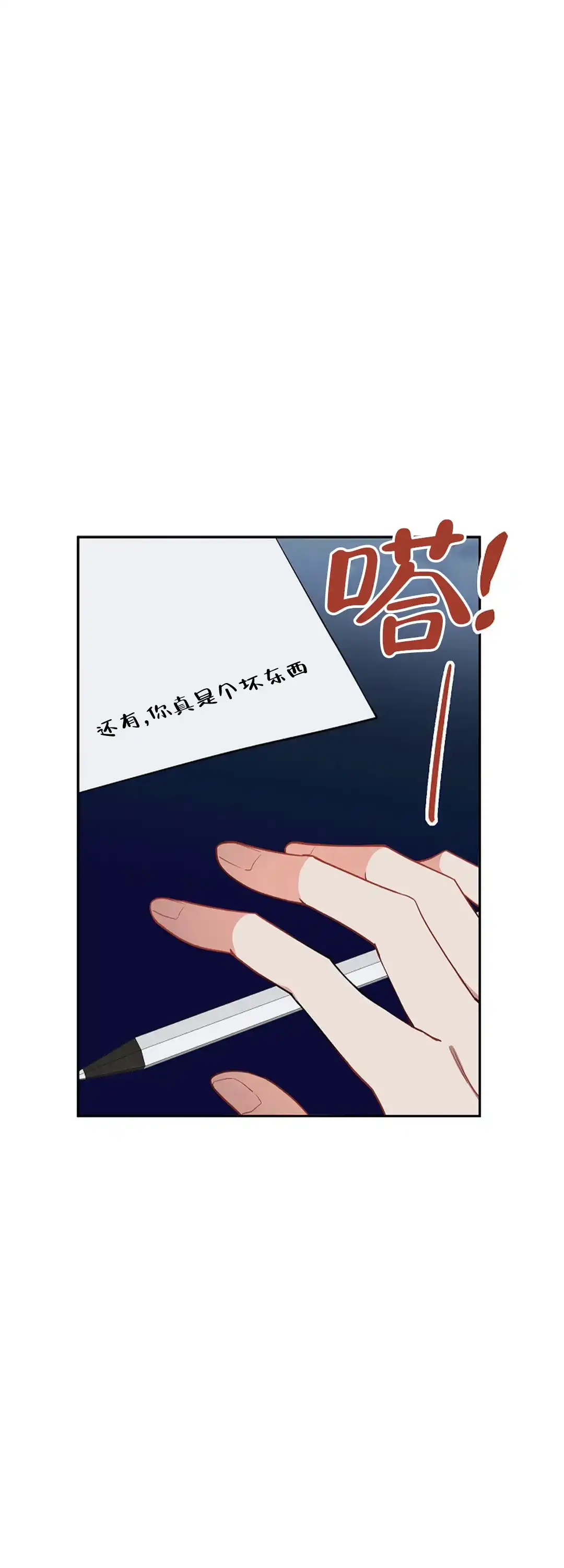 《道德缺失》第36话 第19页