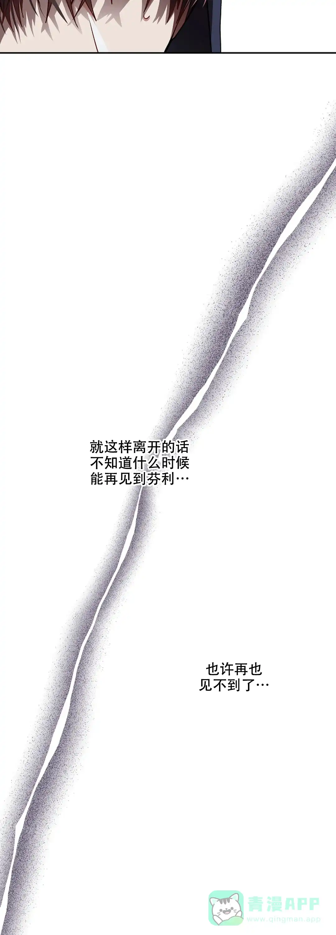 《道德缺失》第36话 第16页