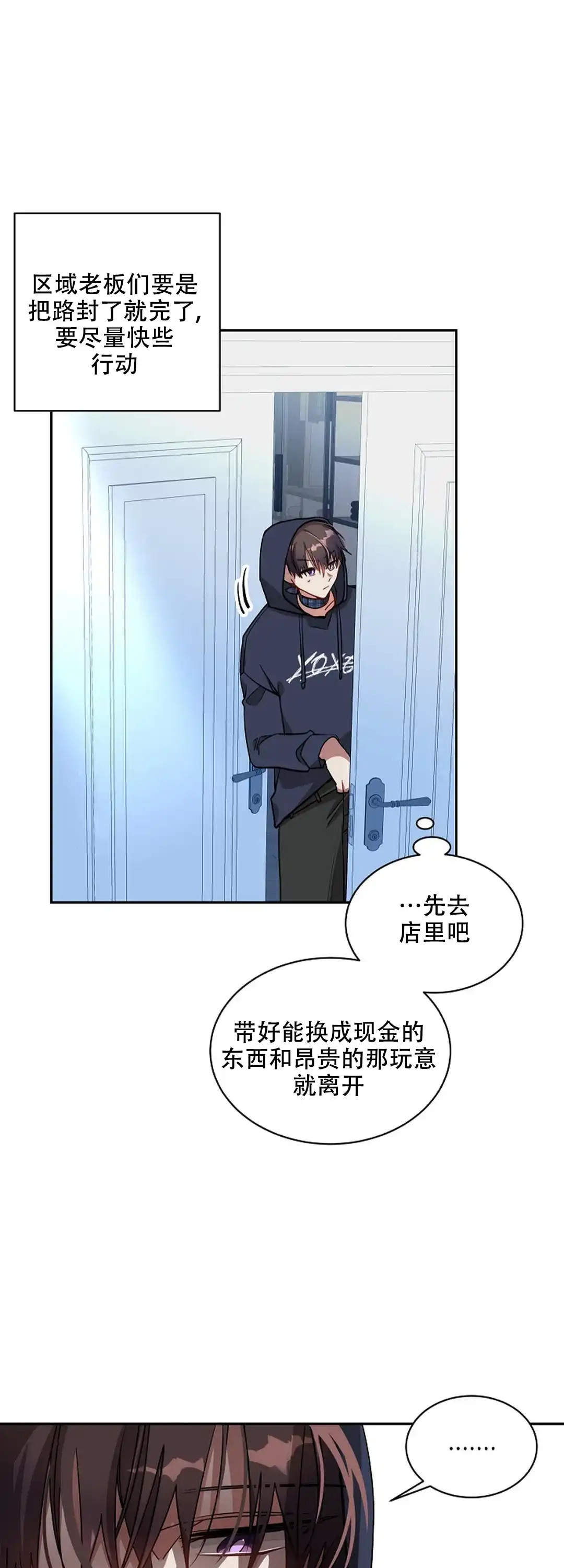 《道德缺失》第36话 第15页