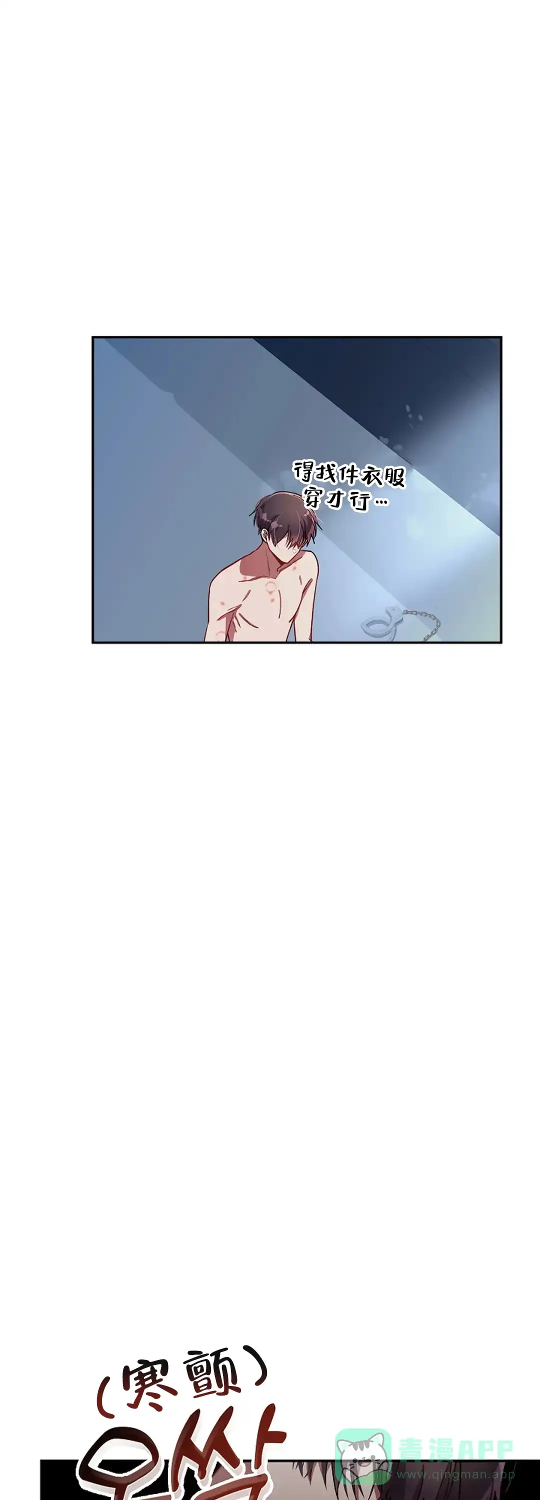 《道德缺失》第36话 第6页