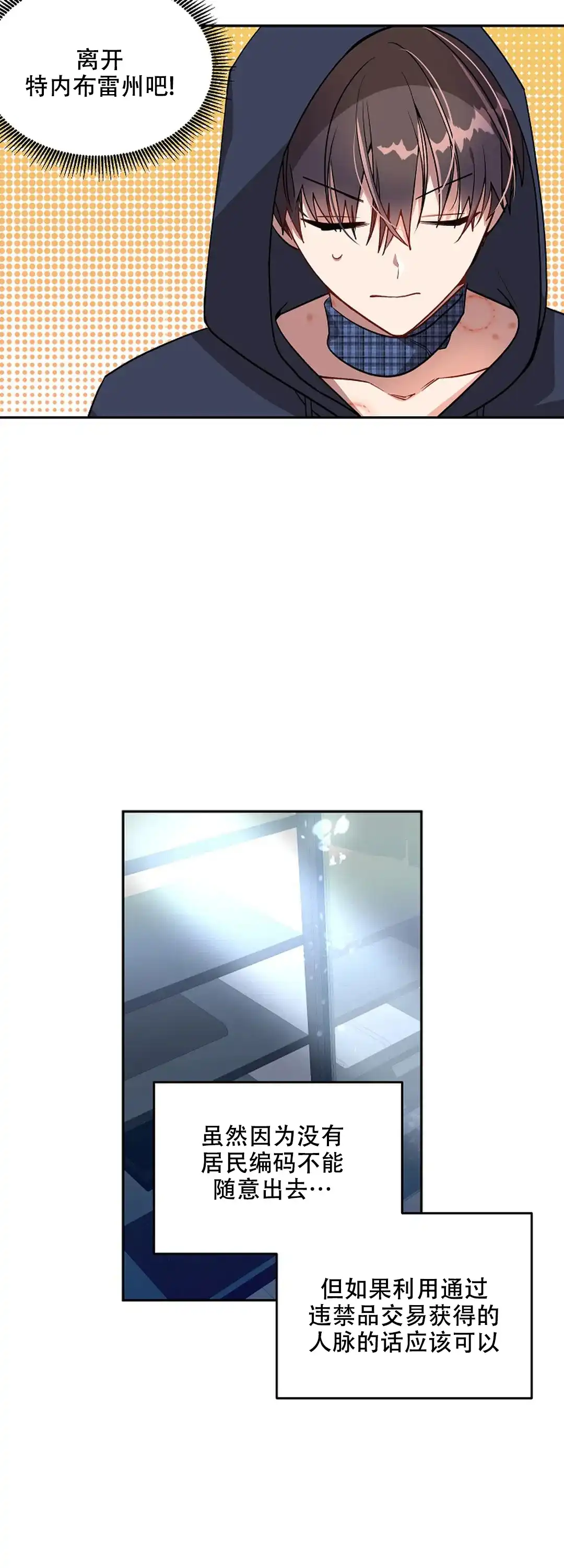 《道德缺失》第36话 第14页