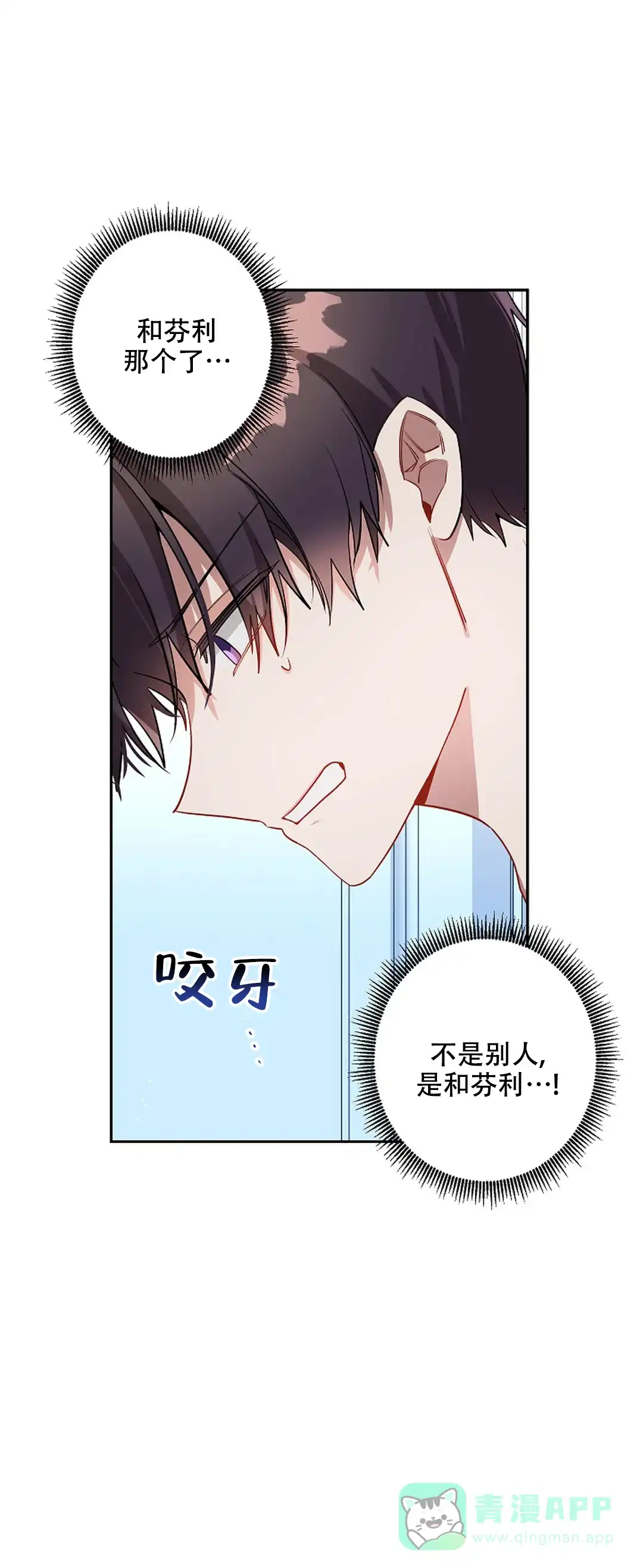《道德缺失》第36话 第1页