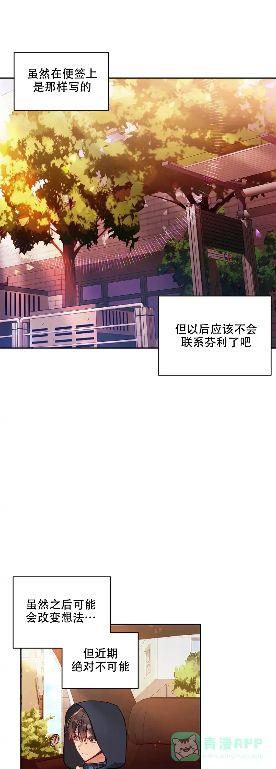 《道德缺失》第37话 第1页