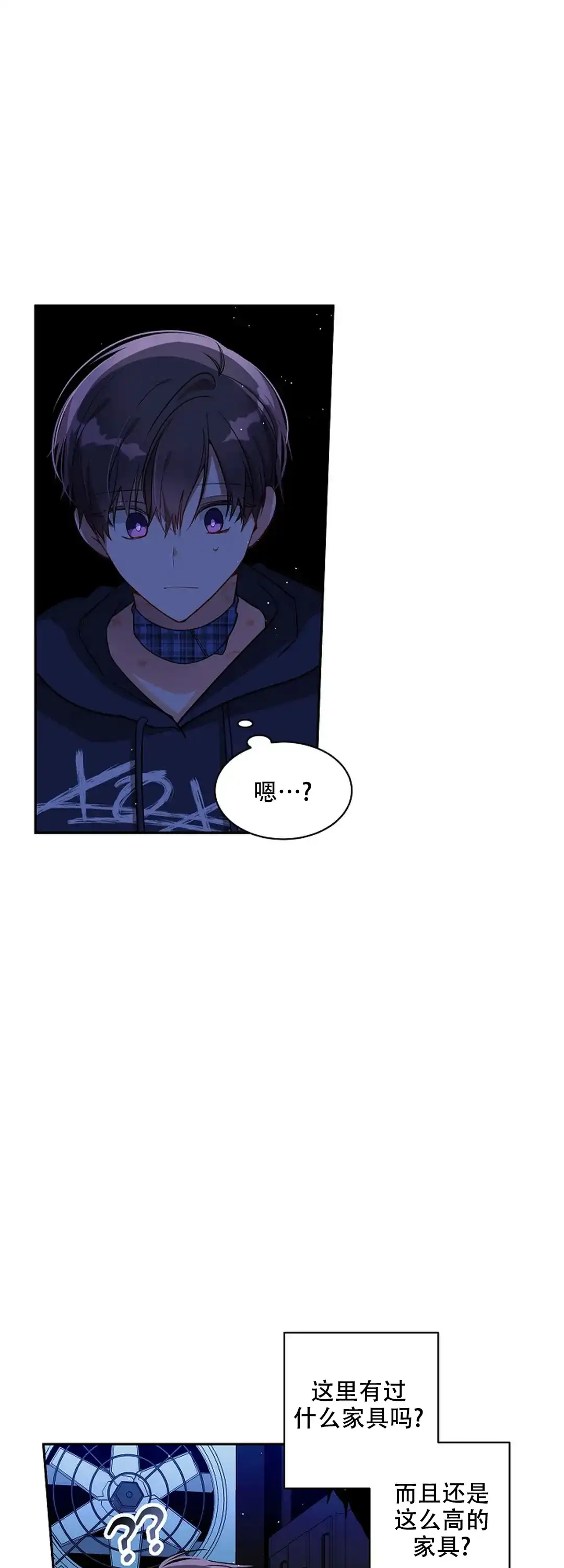 《道德缺失》第37话 第14页