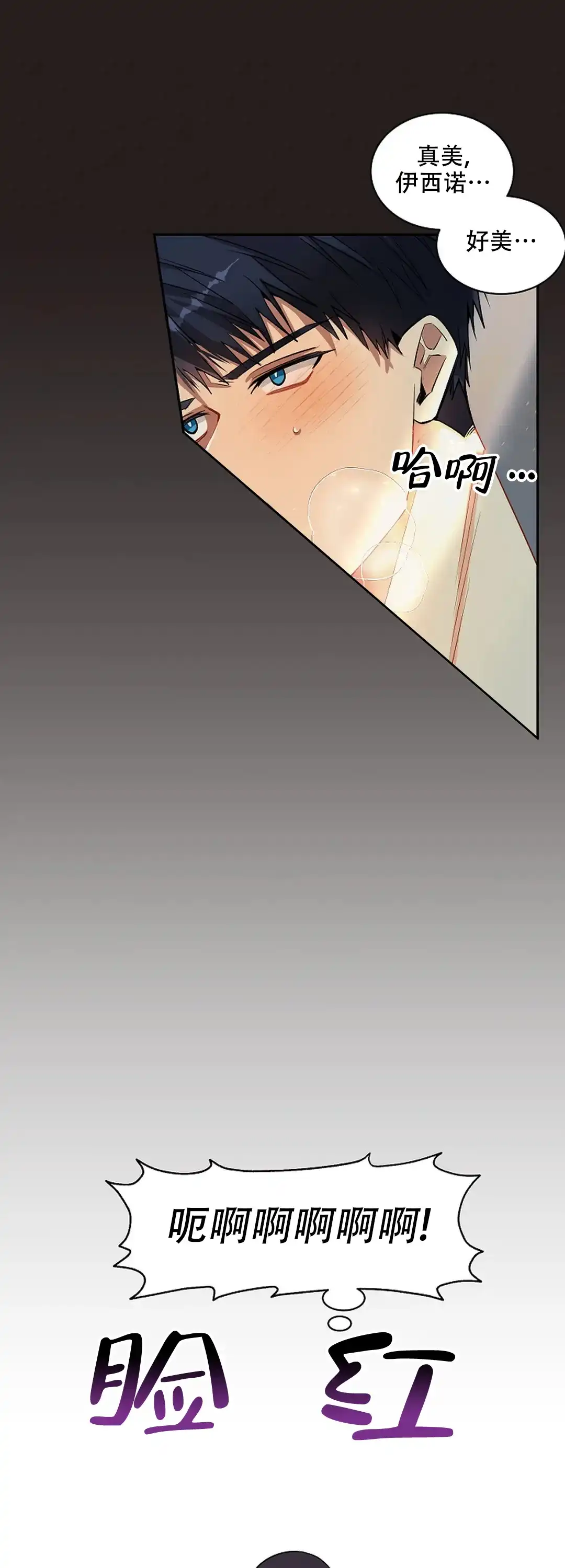 《道德缺失》第37话 第5页