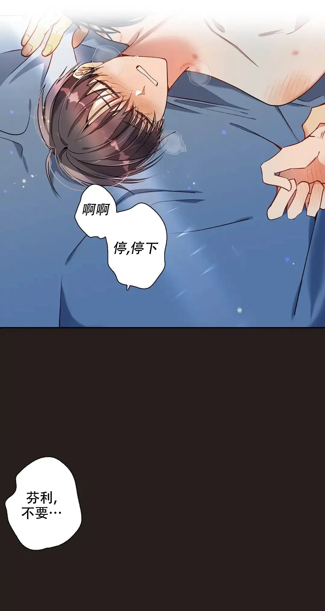 《道德缺失》第37话 第4页