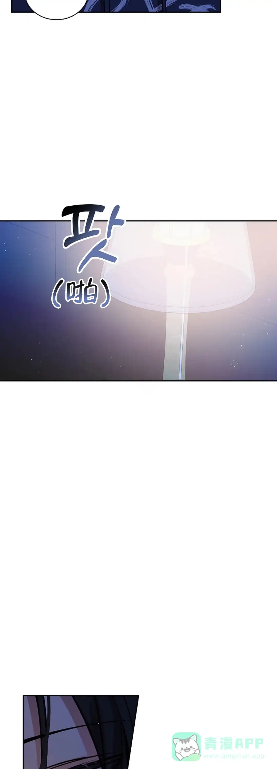 《道德缺失》第37话 第16页
