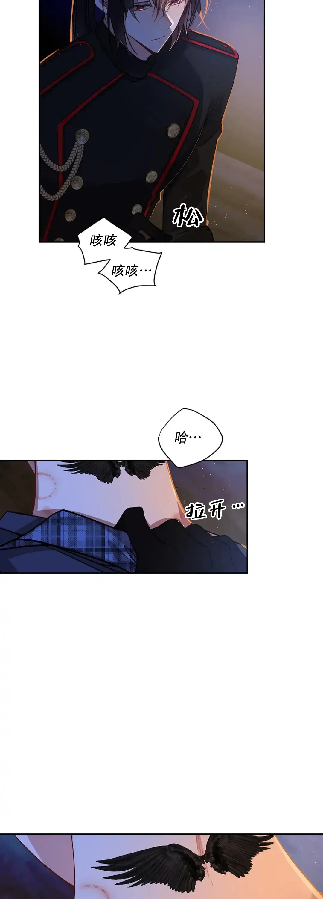 《道德缺失》第38话 第14页