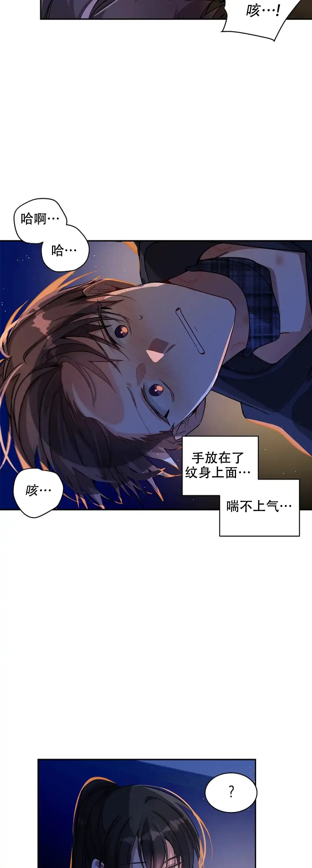 《道德缺失》第38话 第13页