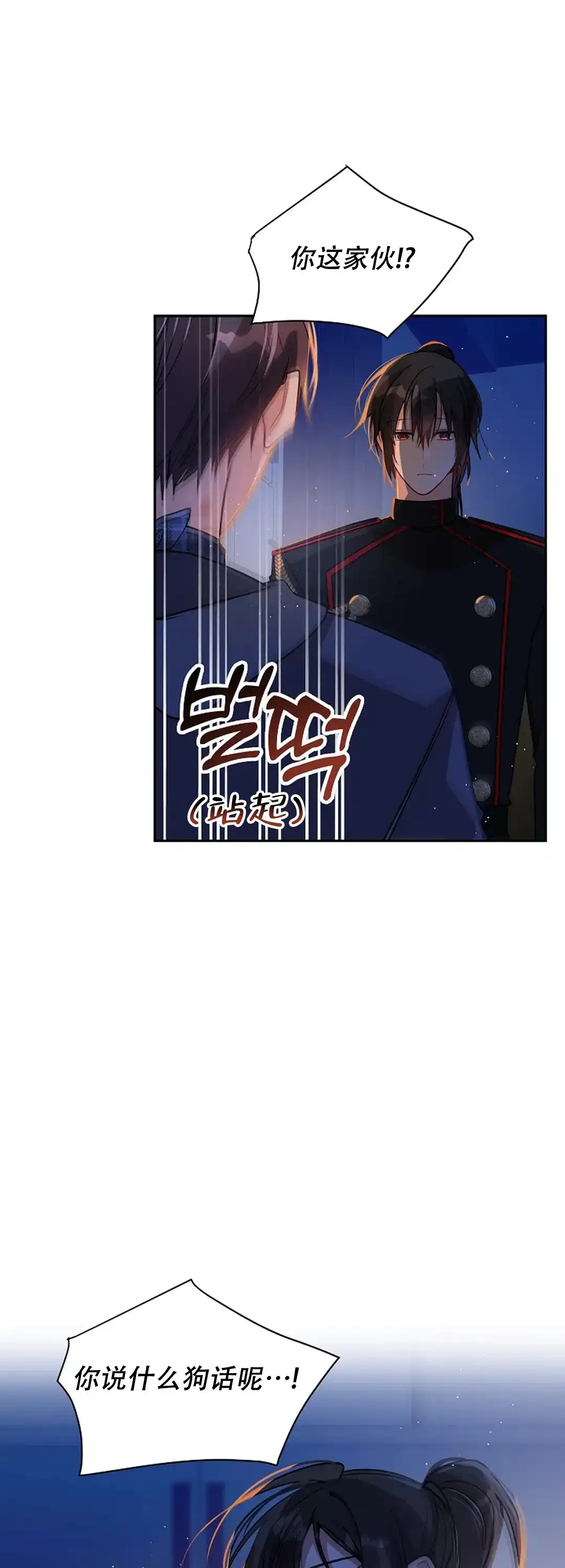 《道德缺失》第38话 第10页