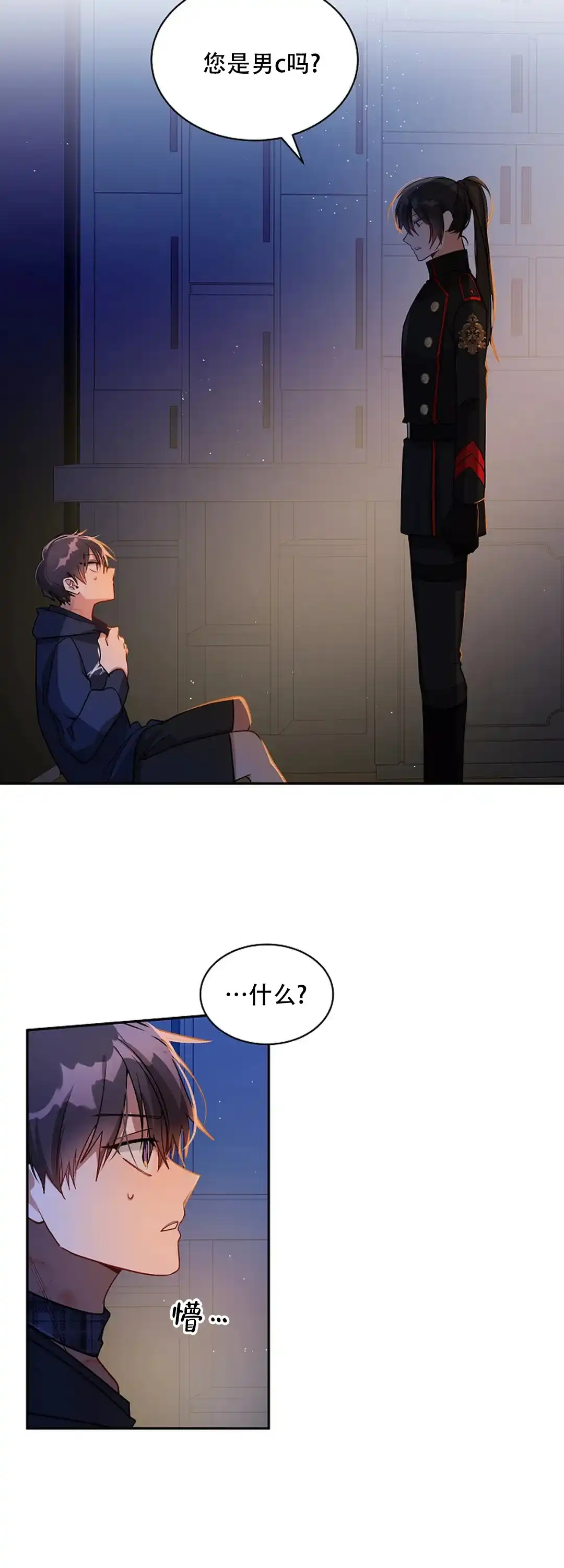 《道德缺失》第38话 第9页